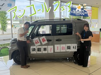 ２２日までスズキの日アンコールフェア開催します★